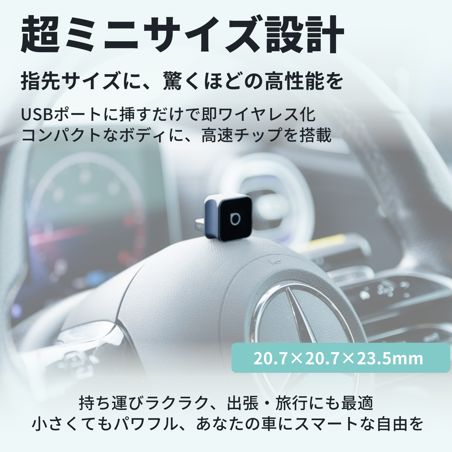 超ミニ Cube 3.0アダプター