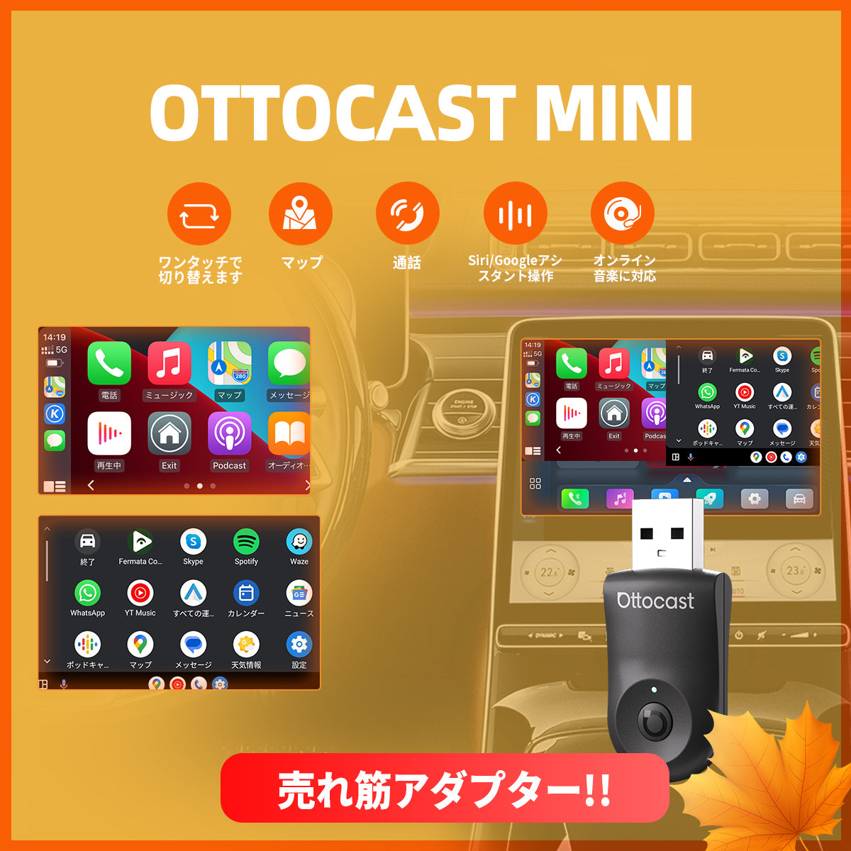 MINI アダプター