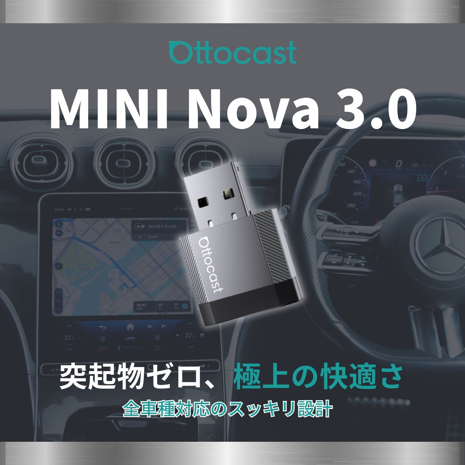 超ミニ Nova 3.0アダプター | 差すだけでCarPlayをワイヤレス化