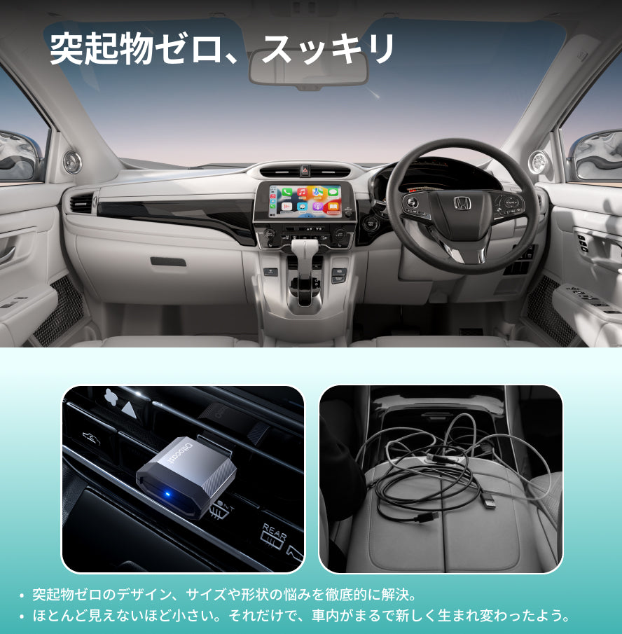 超ミニ Nova 3.0アダプター | 差すだけでCarPlayをワイヤレス化
