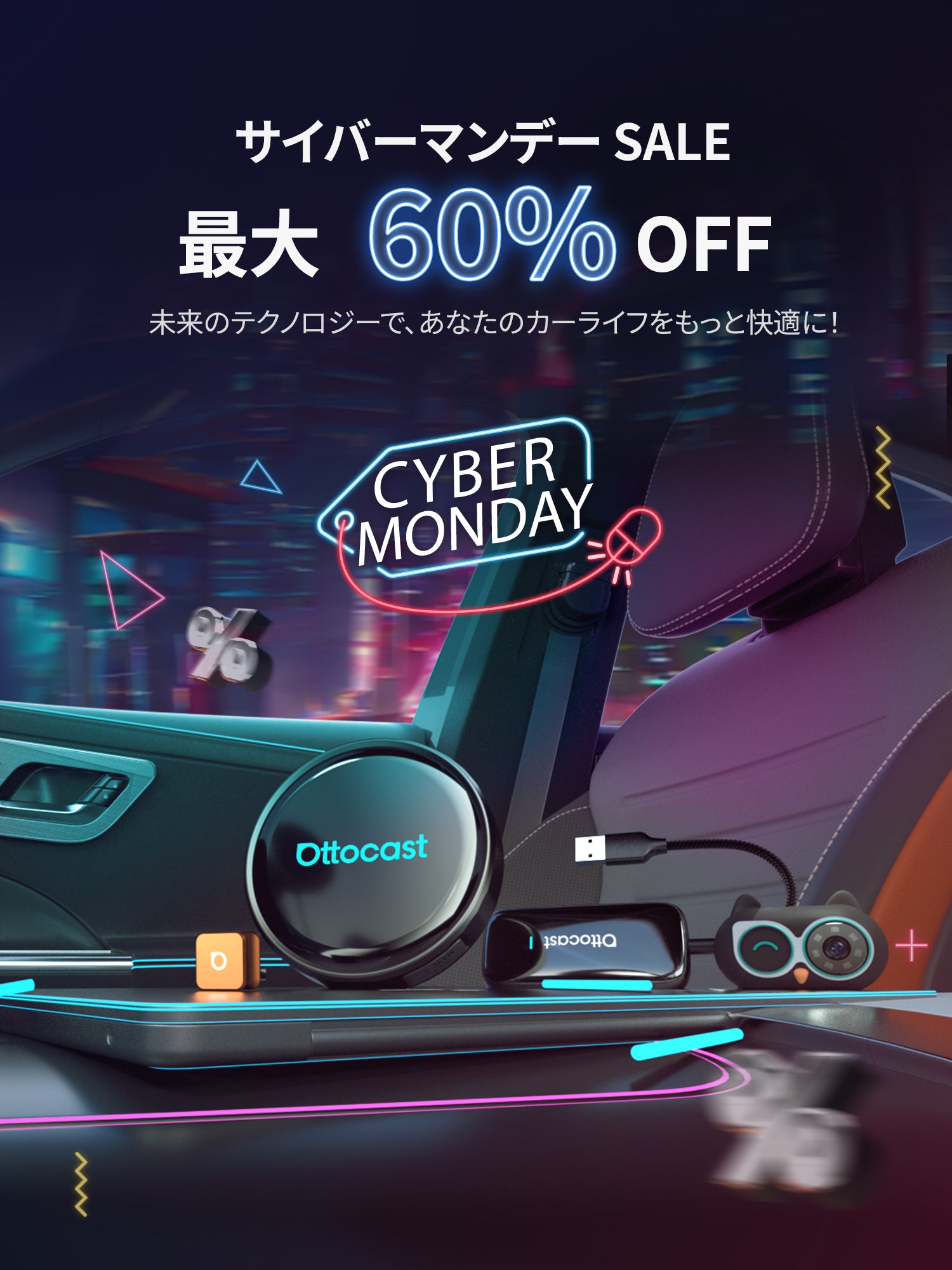 Ottocast Japan公式サイト