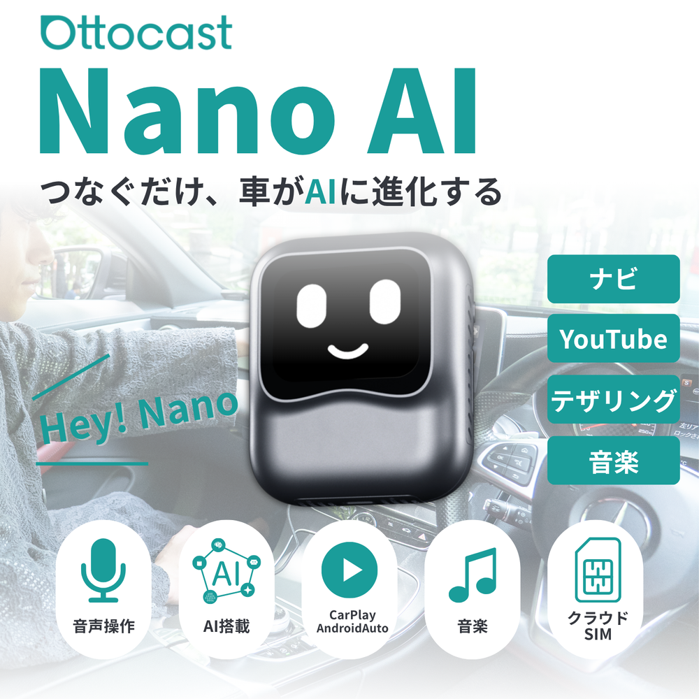 Ottocast NANO 【新品・未使用品】　※交渉不可 nanoai_1_1000x.png?v=1767862732