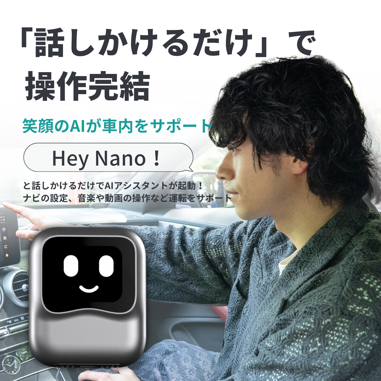 OTTOAIBOX Nano AI | 音声操作×1.83インチ画面搭載の次世代デバイス OTTOAIBOX Nano AI | 音声操作×1.83インチ画面搭載の次世代デバイス