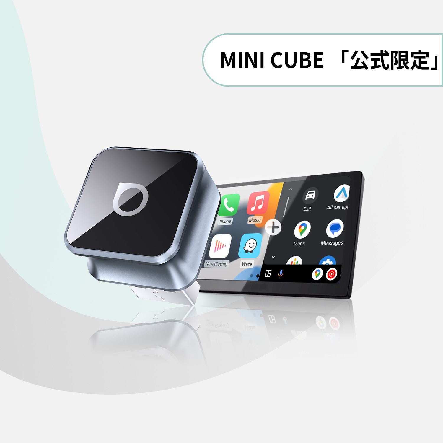 超ミニ Cube 3.0アダプター
