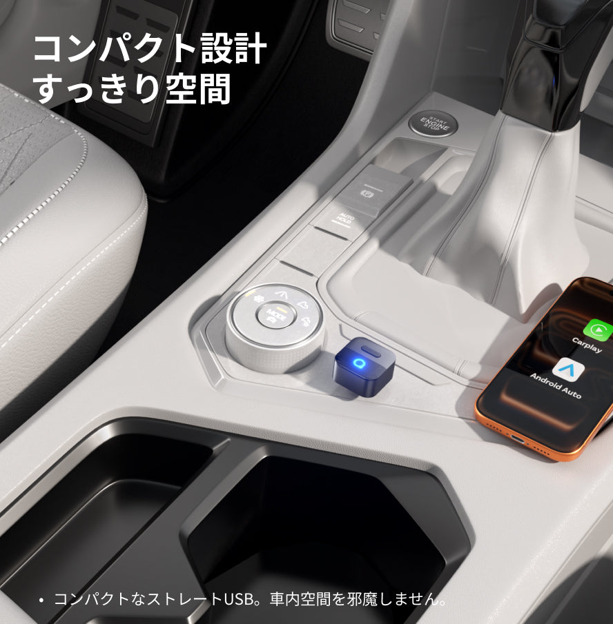超ミニ Pico 3.0 アダプター | 差すだけでCarPlayをワイヤレス化