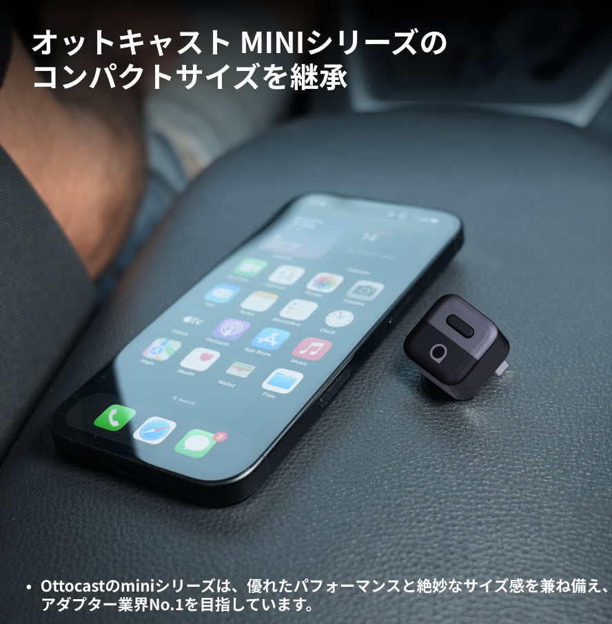 超ミニ Pico 3.0 アダプター | 差すだけでCarPlayをワイヤレス化