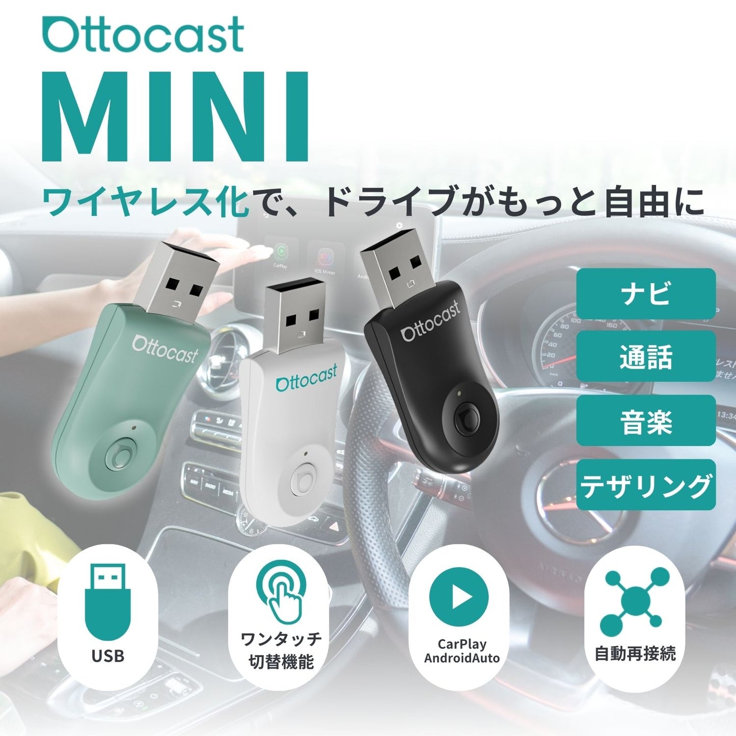 MINI 2.0 アダプター