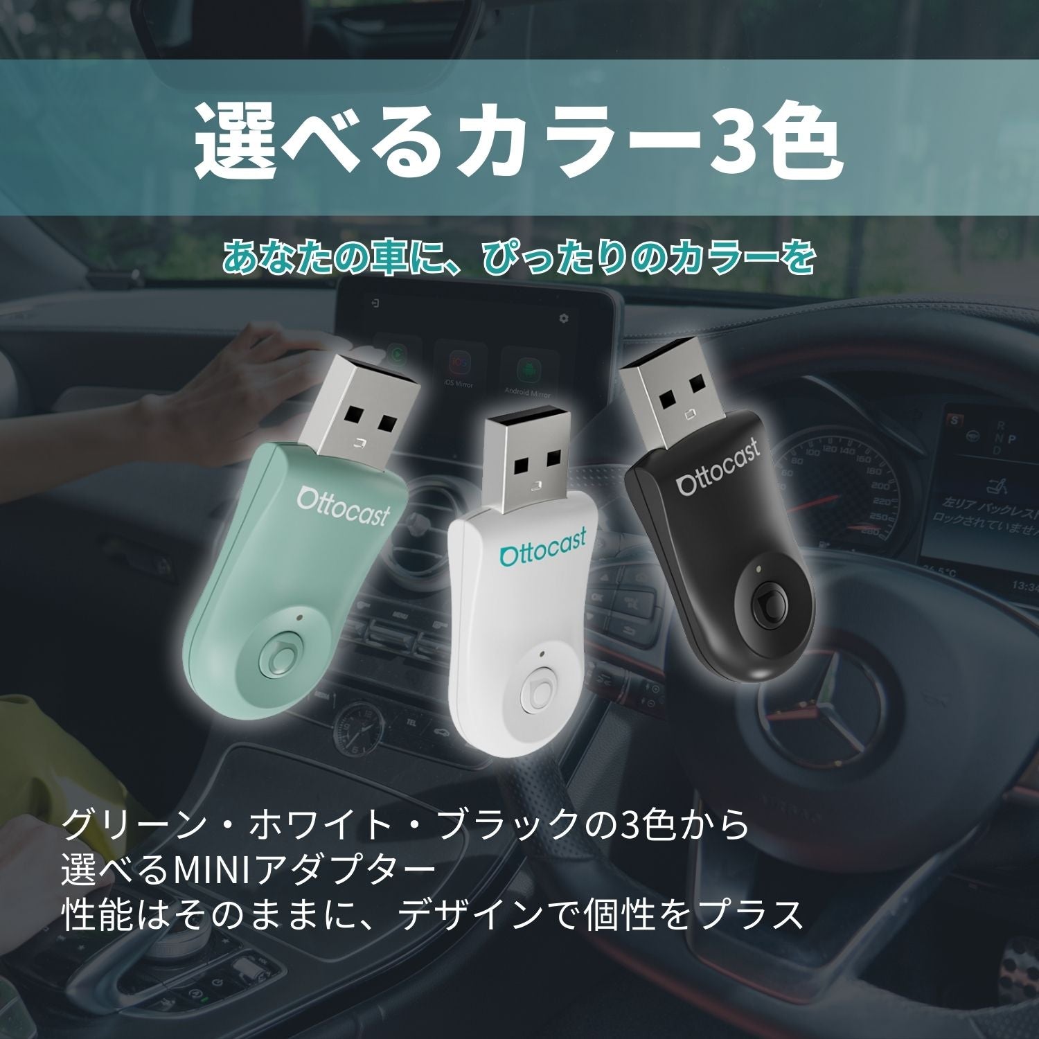 MINI 2.0 アダプター