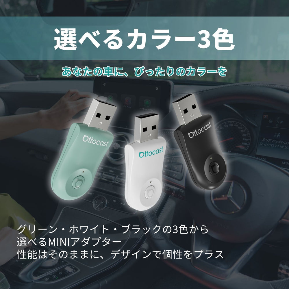 MINI 2.0 アダプター – OTTOCAST（オットキャスト）