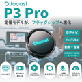 OTTOAIBOX P3 Pro
