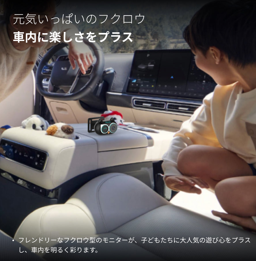 Cabin Care「後席カメラ」