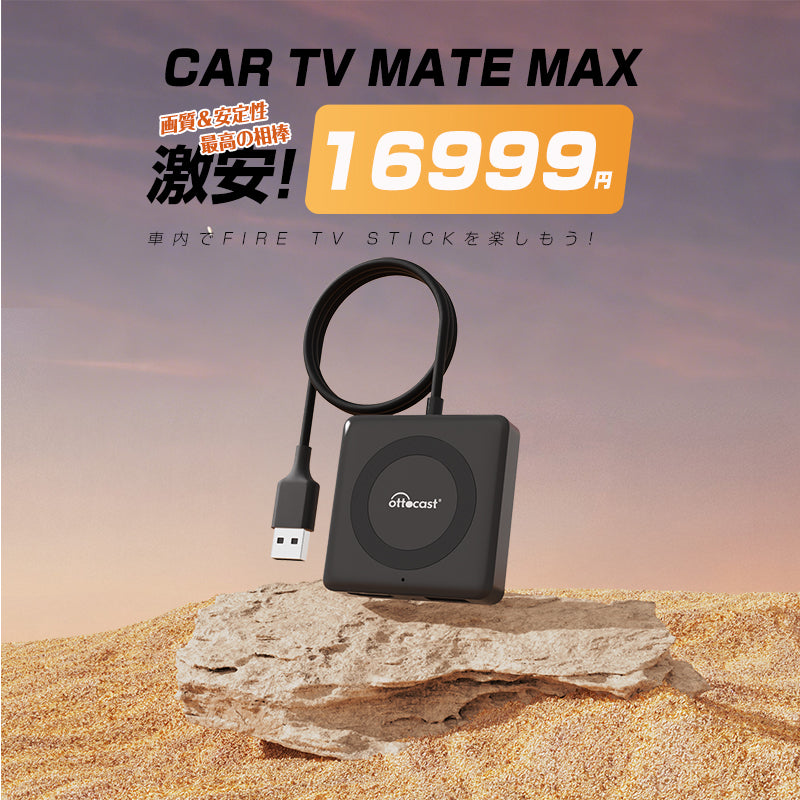 Car Tv Mate Max