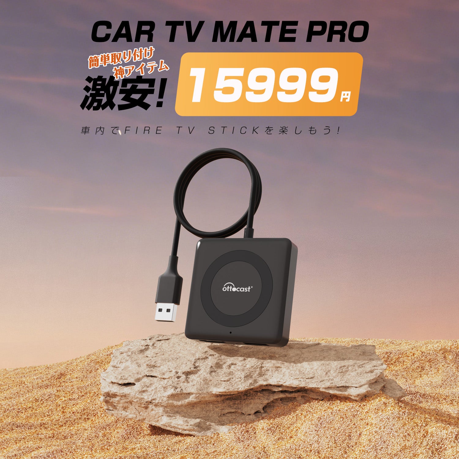 Car TV Mate Pro