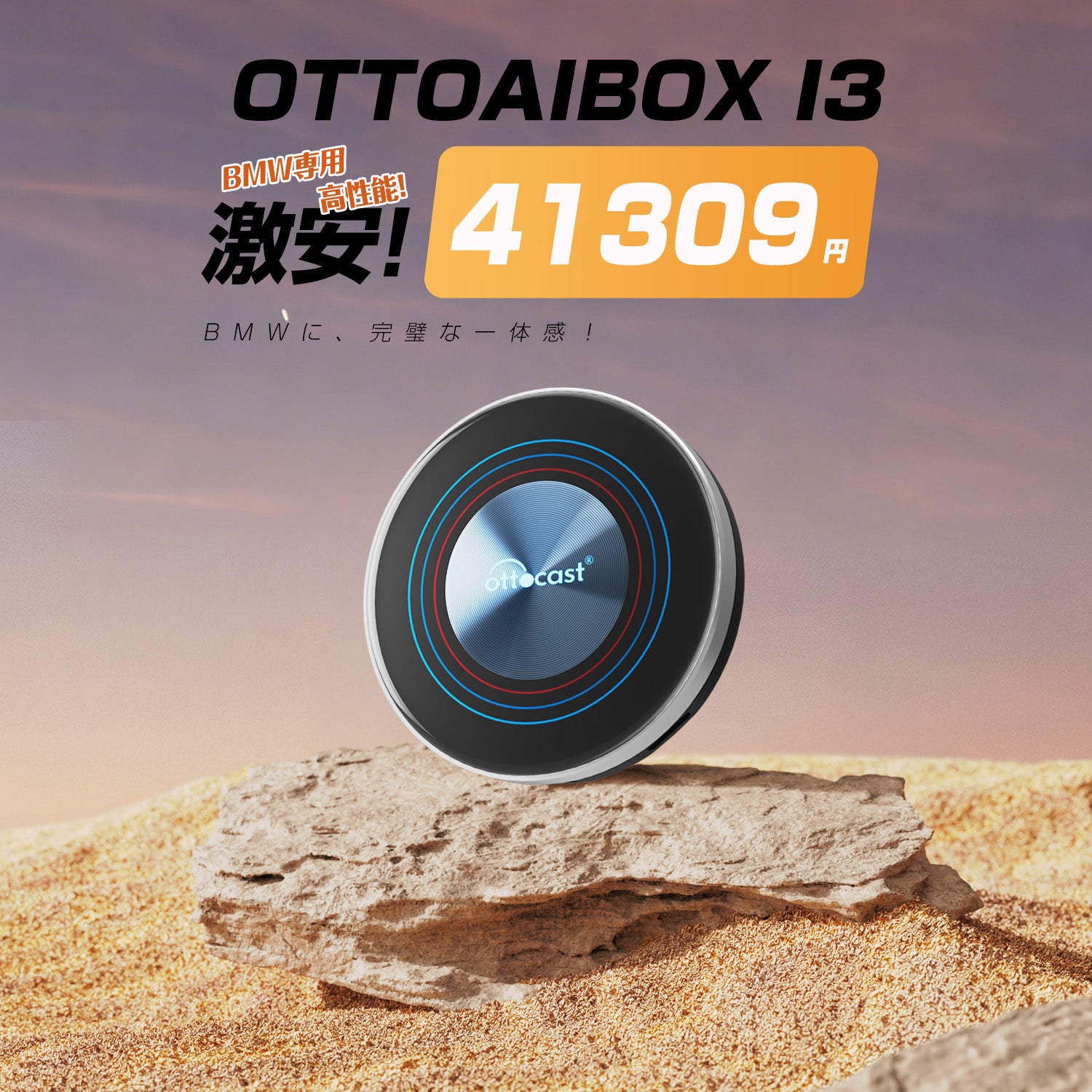 OTTOAIBOX  I3