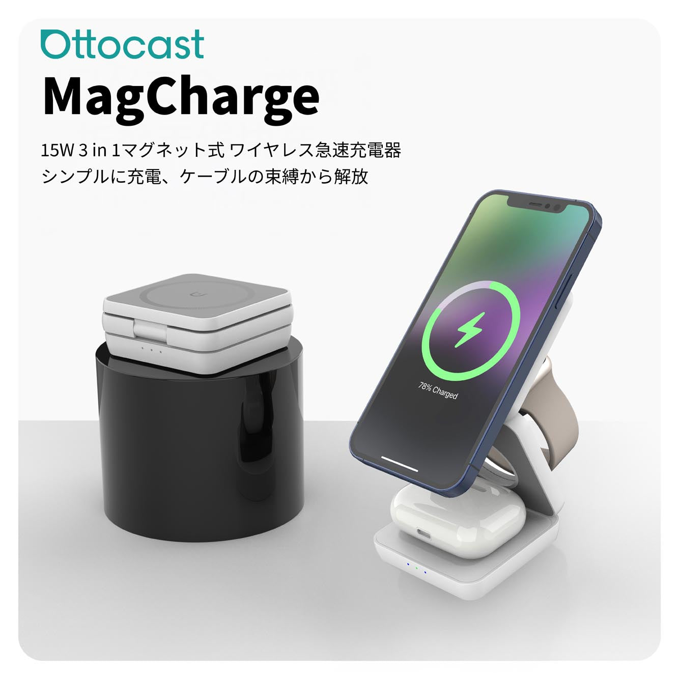 MagCharge（マグチャージ）