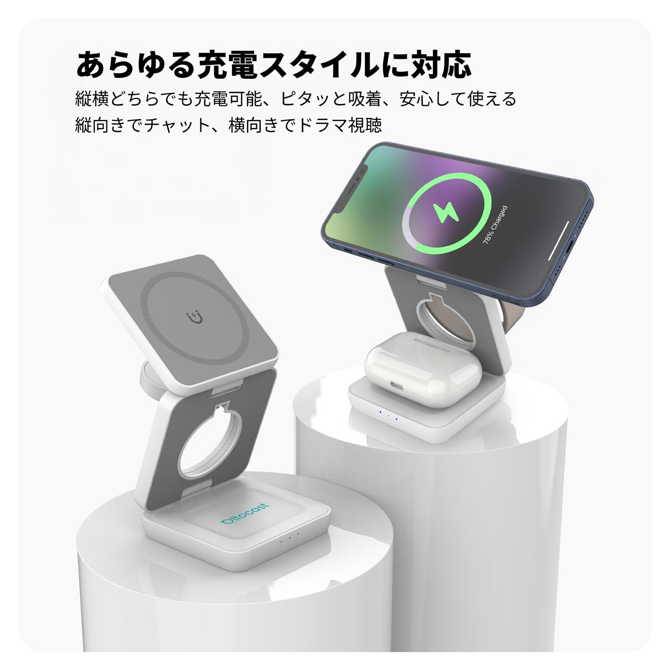 MagCharge（マグチャージ）