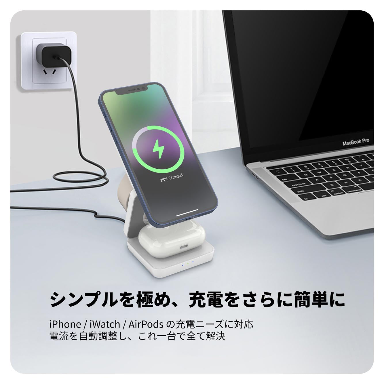 MagCharge（マグチャージ）