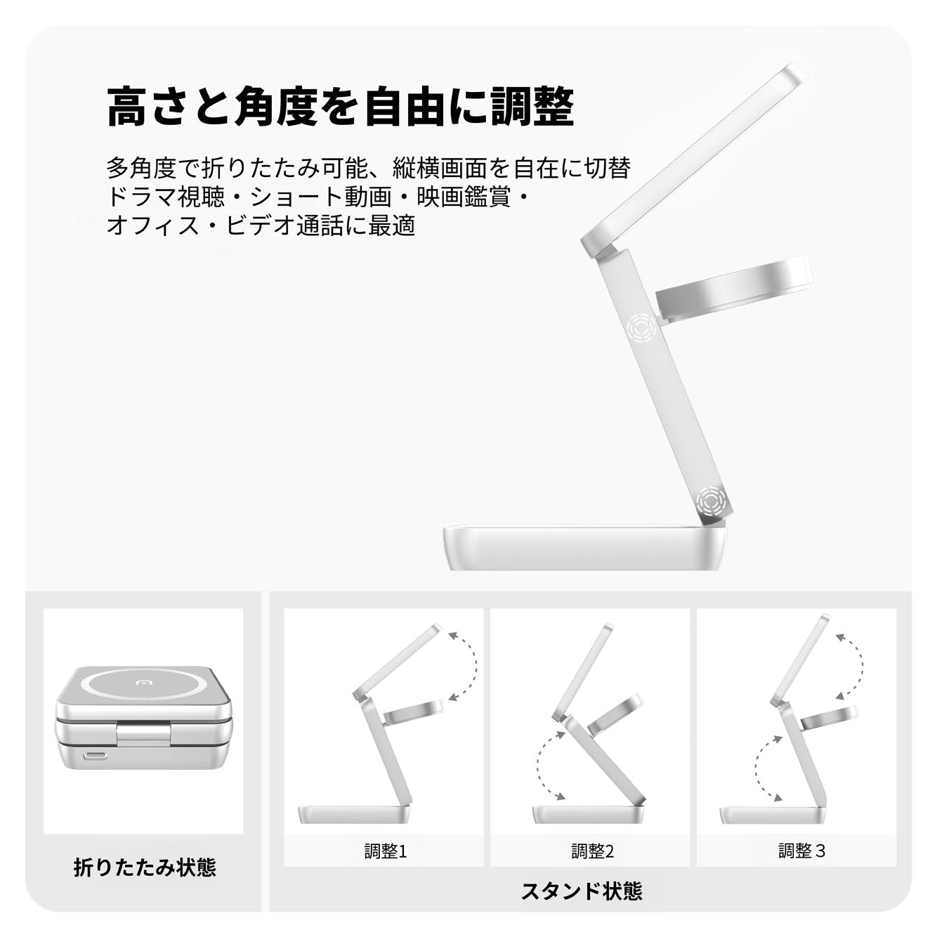 MagCharge（マグチャージ）