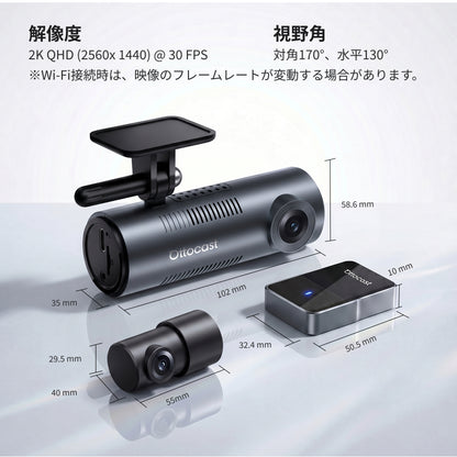 OttoSafe Camドライブレコーダー
