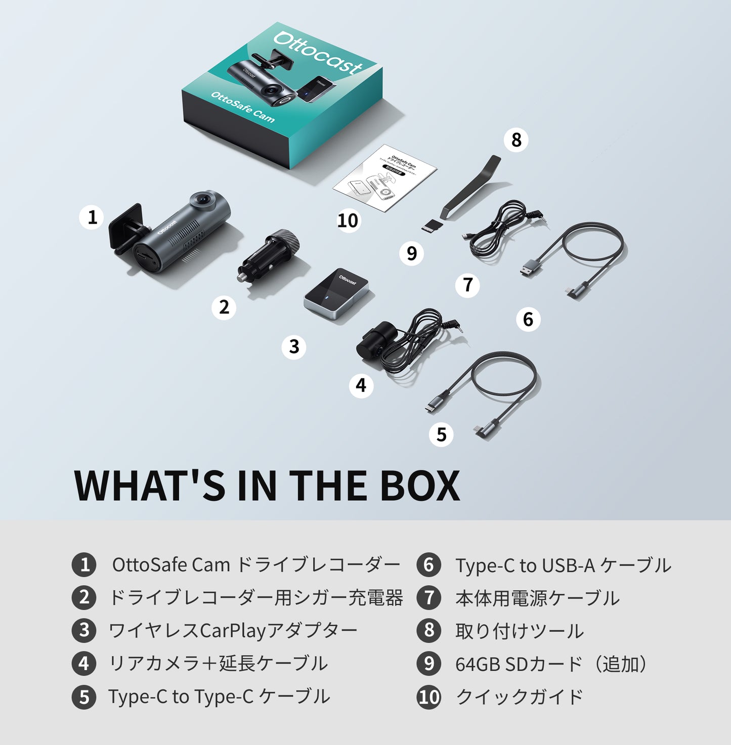 OttoSafe Camドライブレコーダー