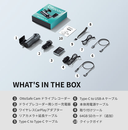 OttoSafe Camドライブレコーダー