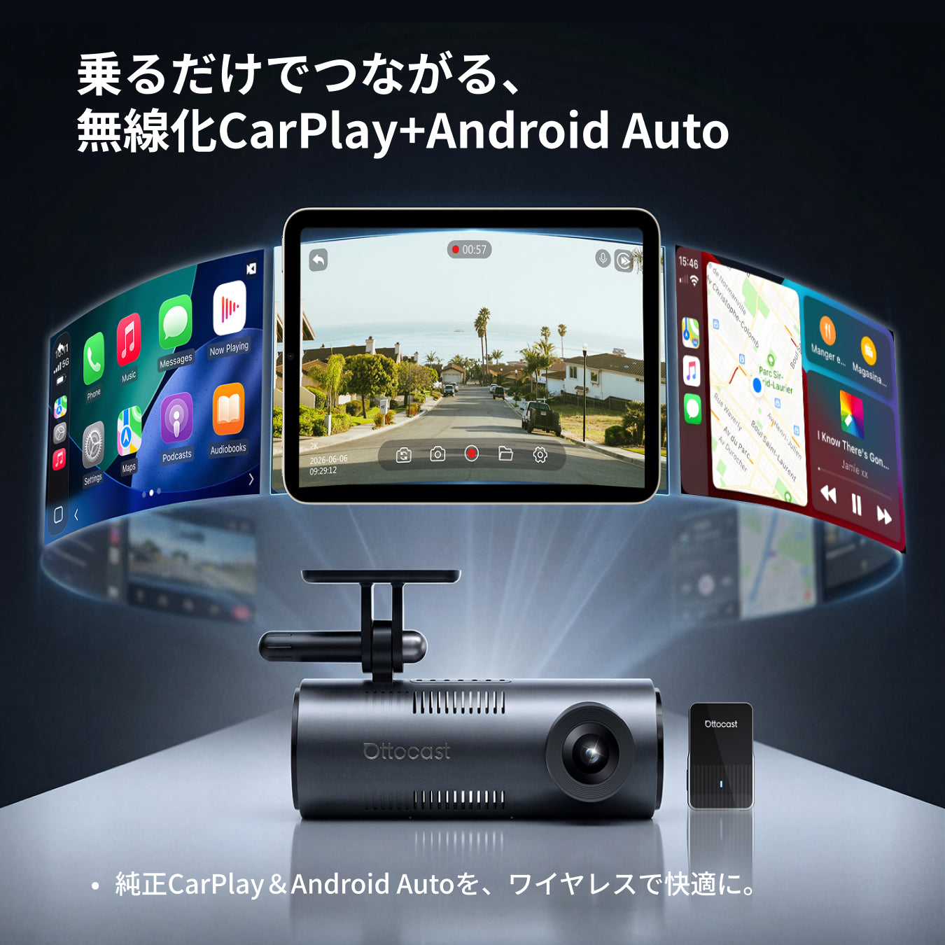 OttoSafe Camドライブレコーダー