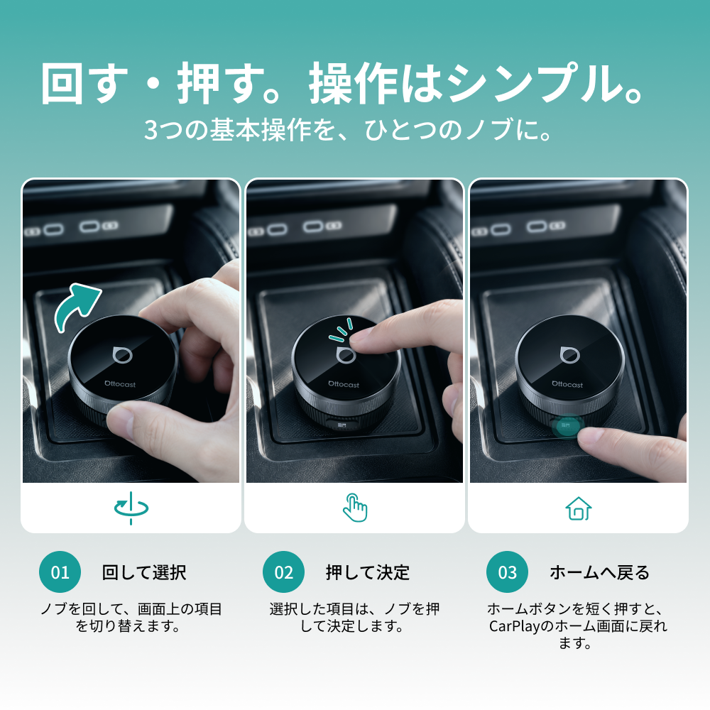 OttoSafe Knob CarPlay物理コントローラー