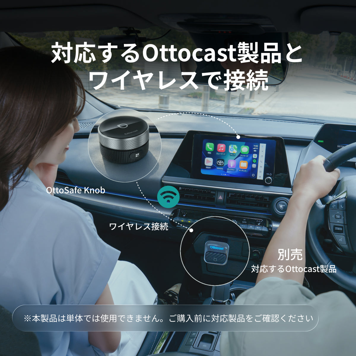 OttoSafe Knob CarPlay物理コントローラー