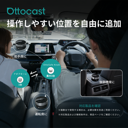 OttoSafe Knob CarPlay物理コントローラー