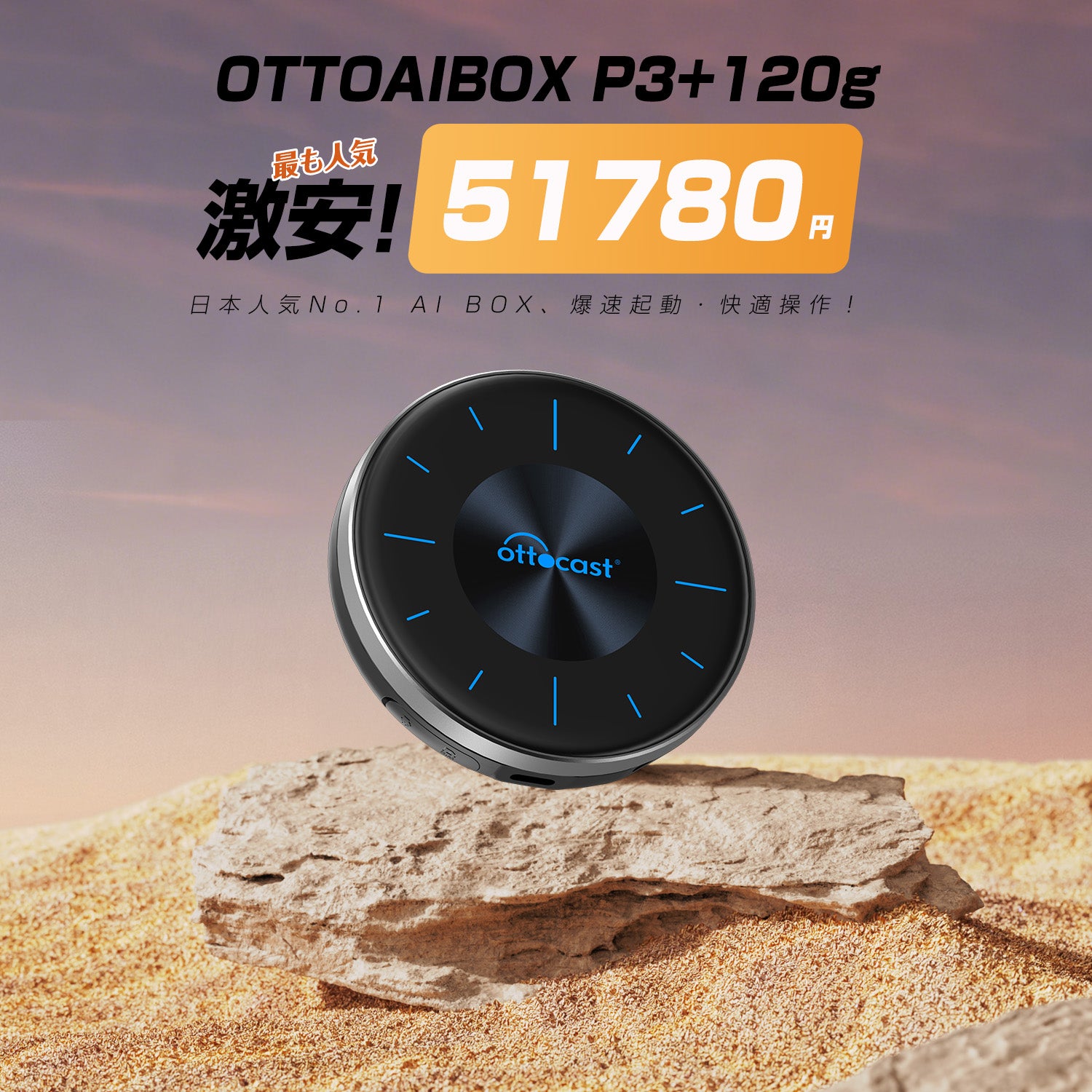 OTTOAIBOX P3  & 120ギガ