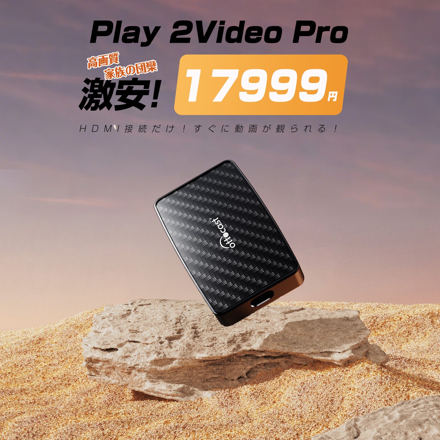 Play2Video PRO