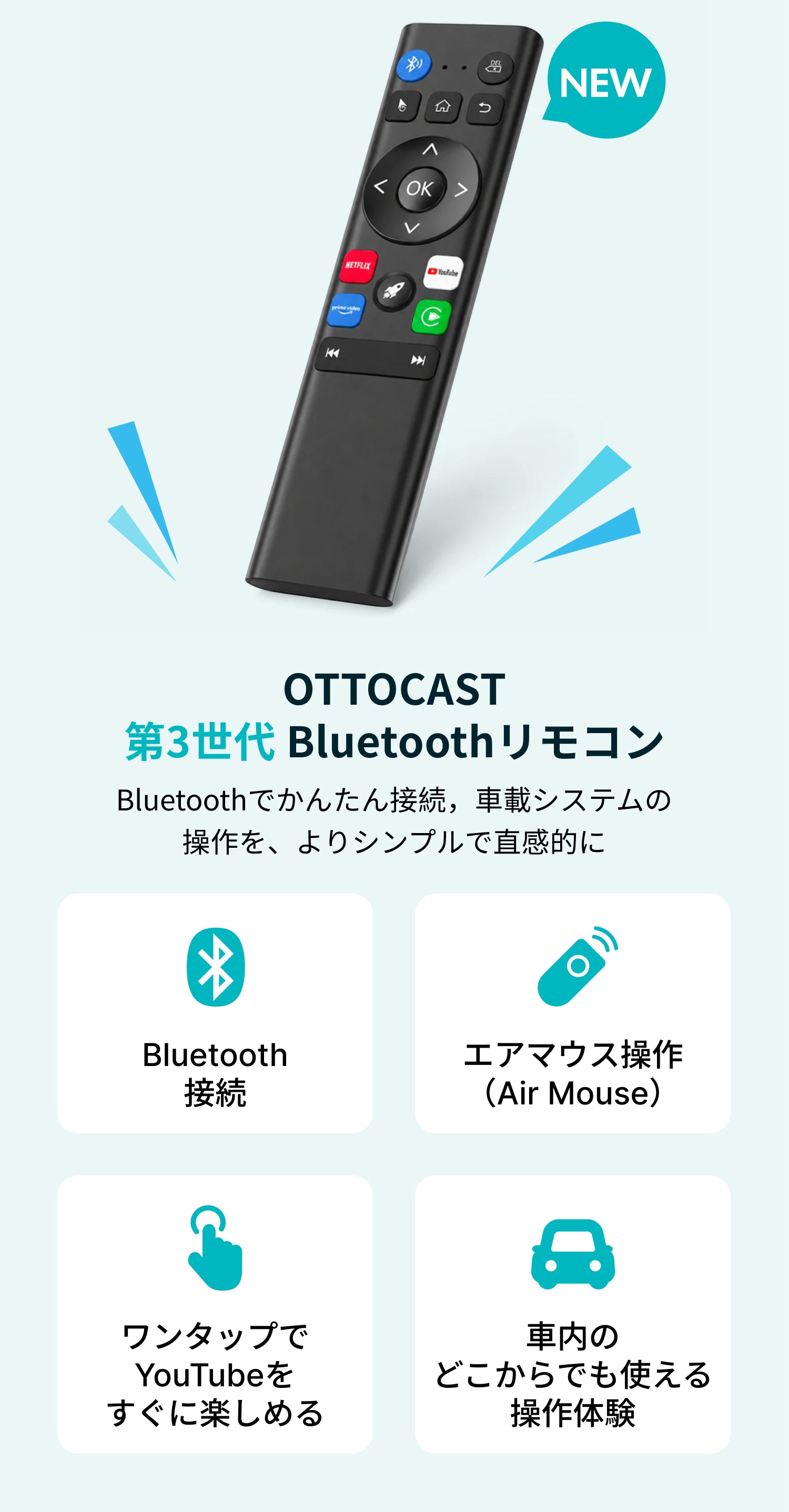 OTTOCAST 第3世代Bluetoothリモコン – OTTOCAST（オットキャスト）