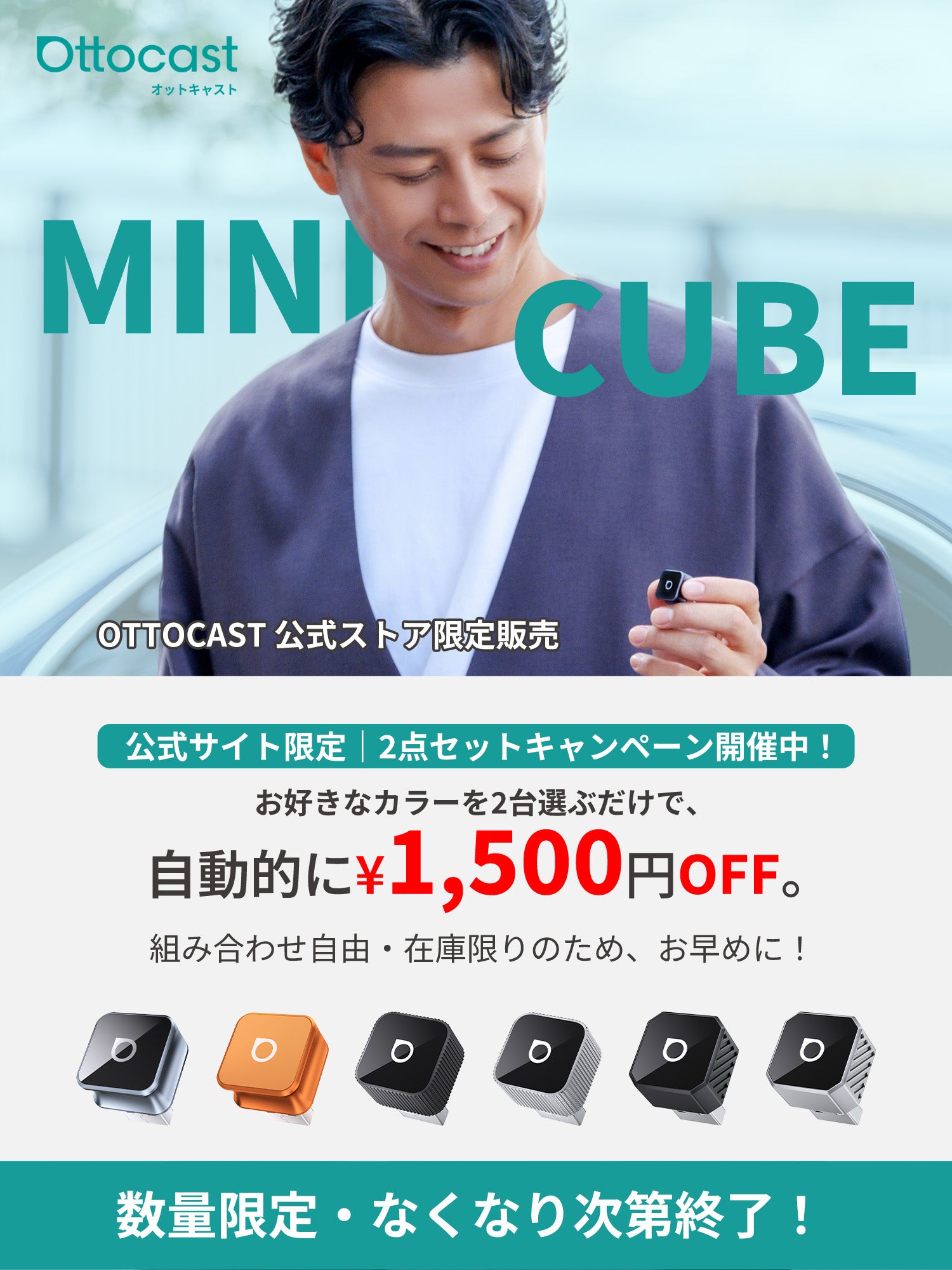 Ottocast Japan公式サイト