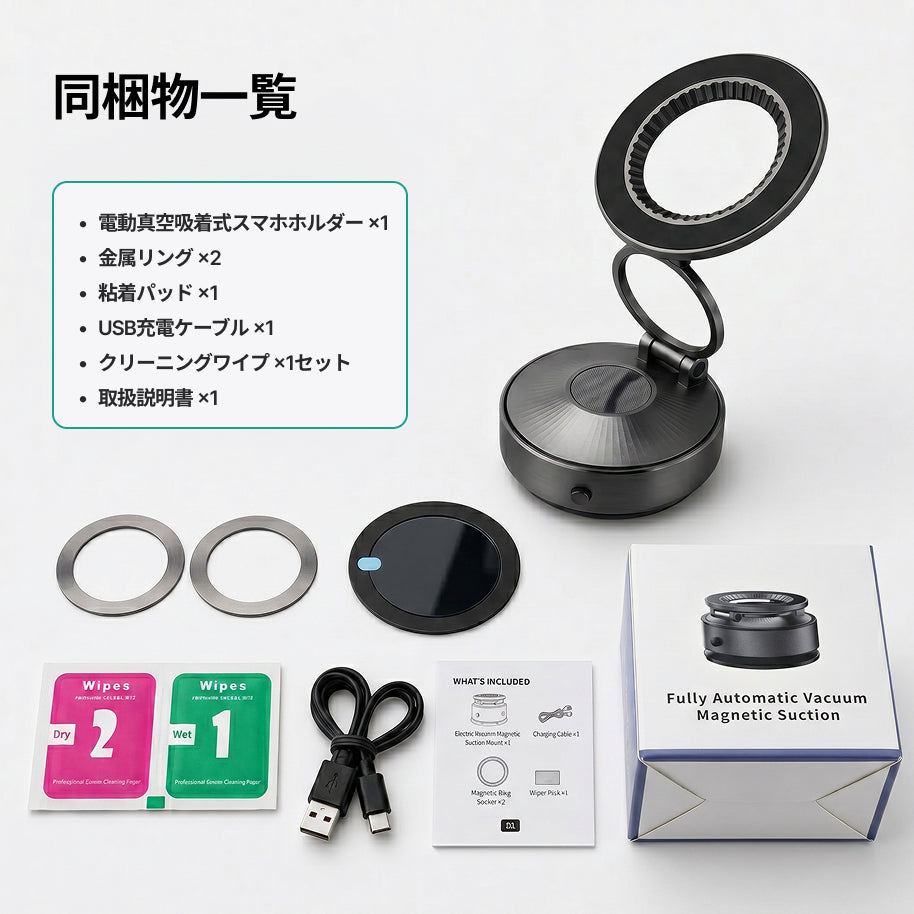 【凹凸面用】電動真空吸着式スマホホルダー