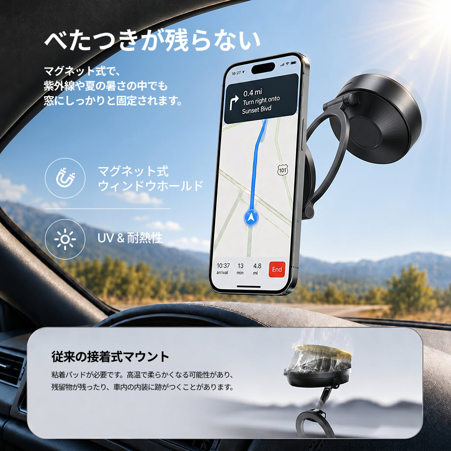 【凹凸面用】電動真空吸着式スマホホルダー