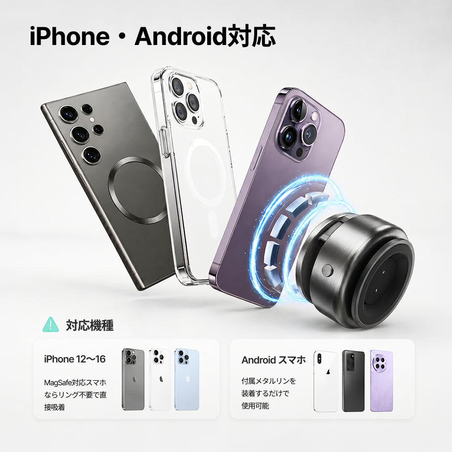 【凹凸面用】電動真空吸着式スマホホルダー