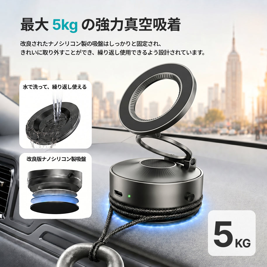 【凹凸面用】電動真空吸着式スマホホルダー