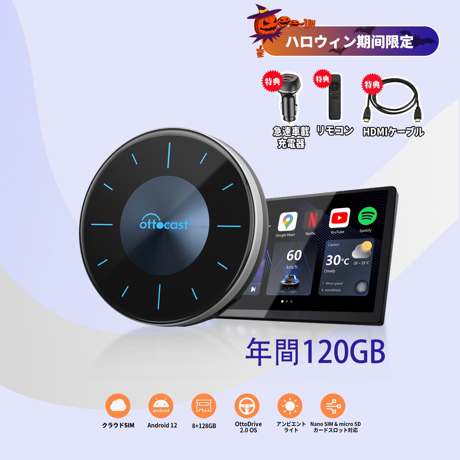 OTTOAIBOX P3  & 120ギガ