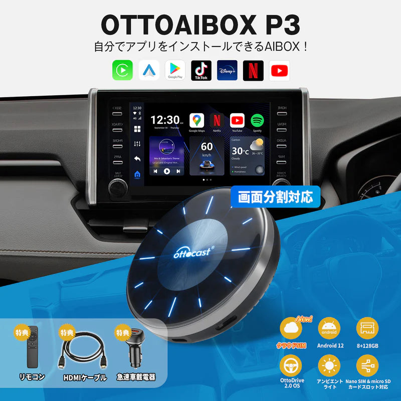 カーオーディオ OttoAibox P3 Lite OTTOAIBOX P3 Lite