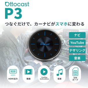 OTTOAIBOX P3