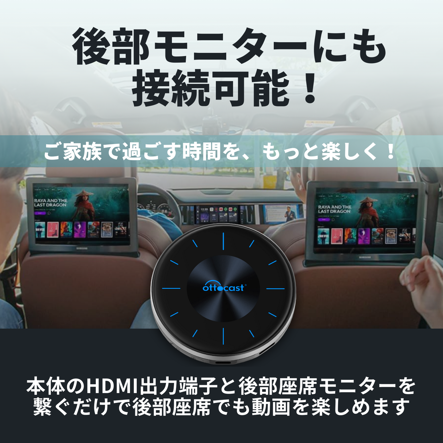 OTTOCAST P3 CarPlay AI Box – OTTOCAST（オットキャスト）