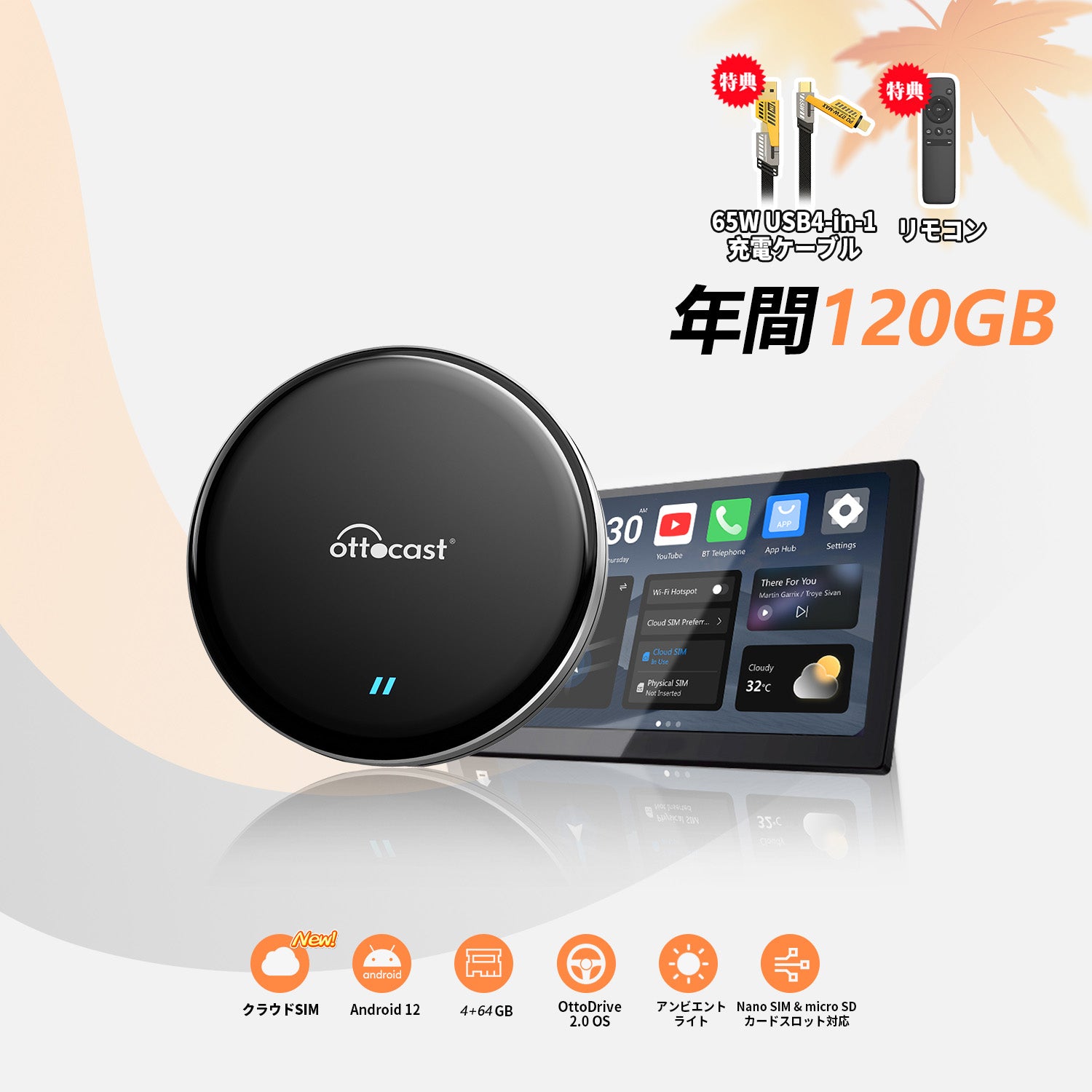 OTTOAIBOX P3 Lite & 120ギガ