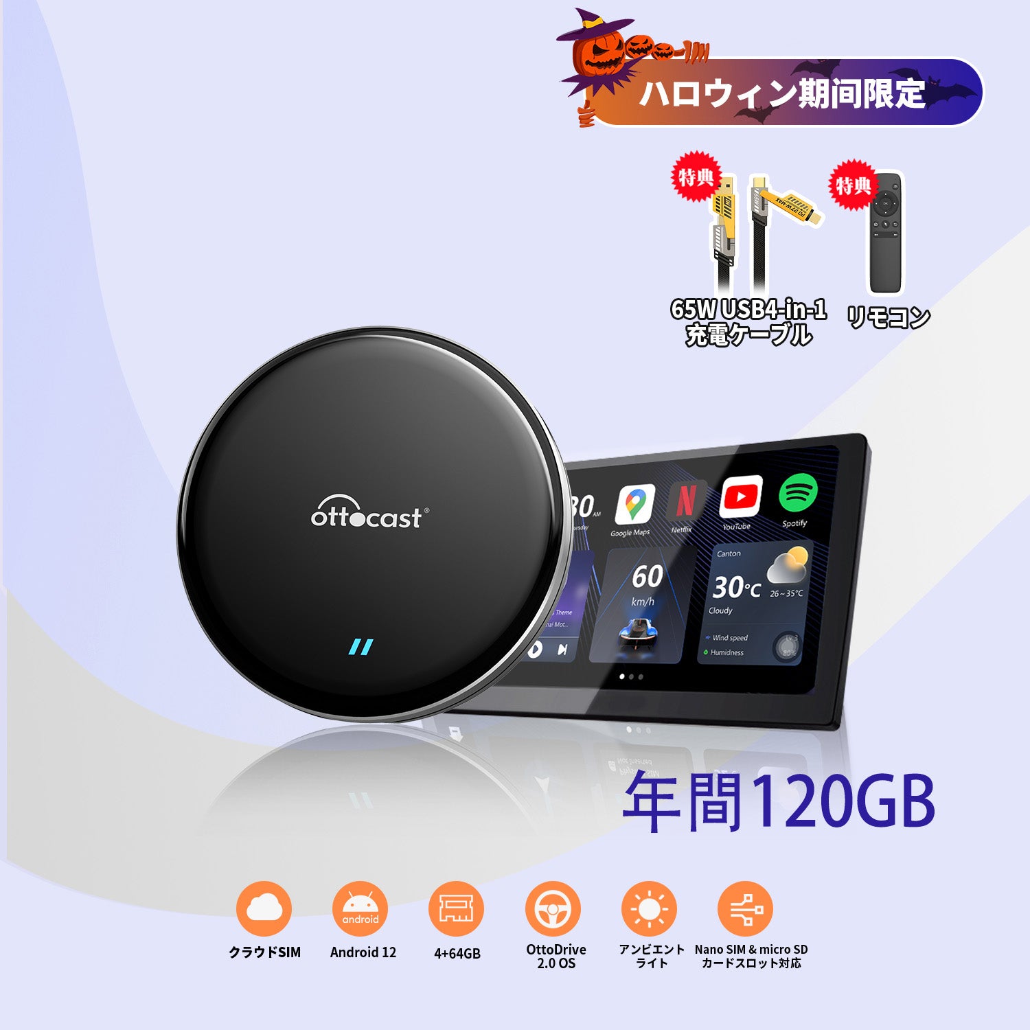 OTTOAIBOX P3 Lite & 120ギガ