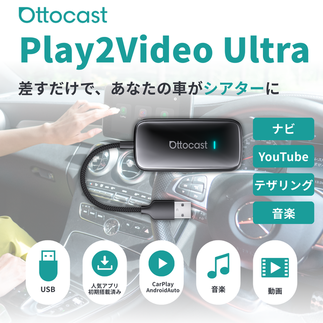 Play2Video Ultra