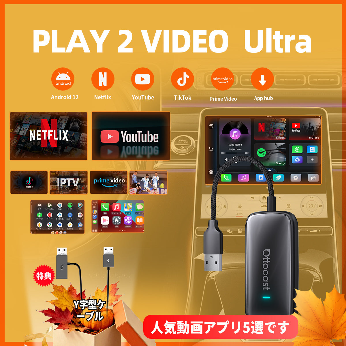 Play2Video Ultra