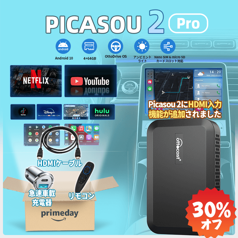 年間最安値！35%OFF💥-¥9,800オフ & プレゼントは３つあります🎁Ottocast オットキャスト PICASOU 2 Pro CarPlay AI Box-【「HDMIケーブル + リモコン + 急速車載充電器」は無料です。】