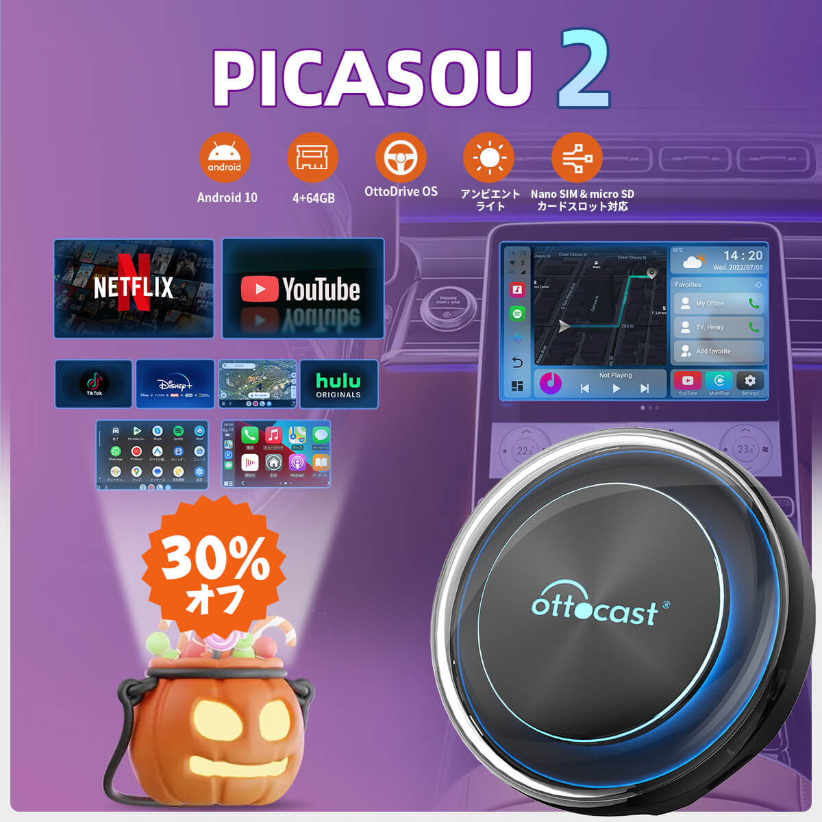 📣年間最安値！-30%OFF🎁オットキャスト PICASOU 2 CarPlay AI Box