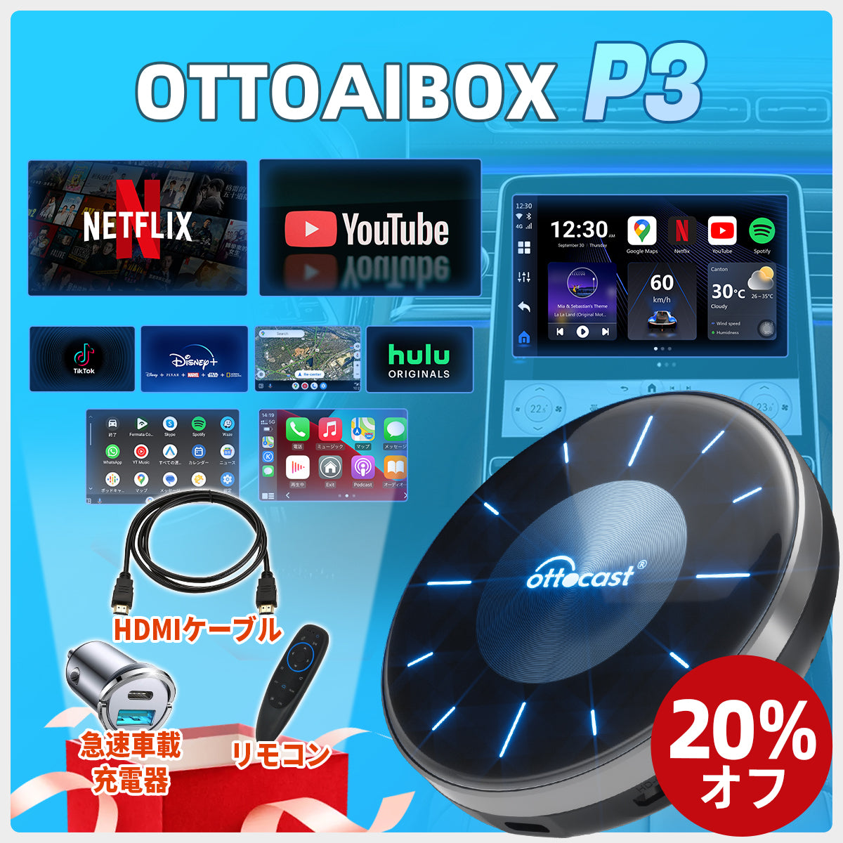 新品未開封・保証有　オットキャスト Ottocast P3 即日発送❻ ゴールデンウィーク、Facebook限定-20%オフ＆特典付き💝 🔥2024