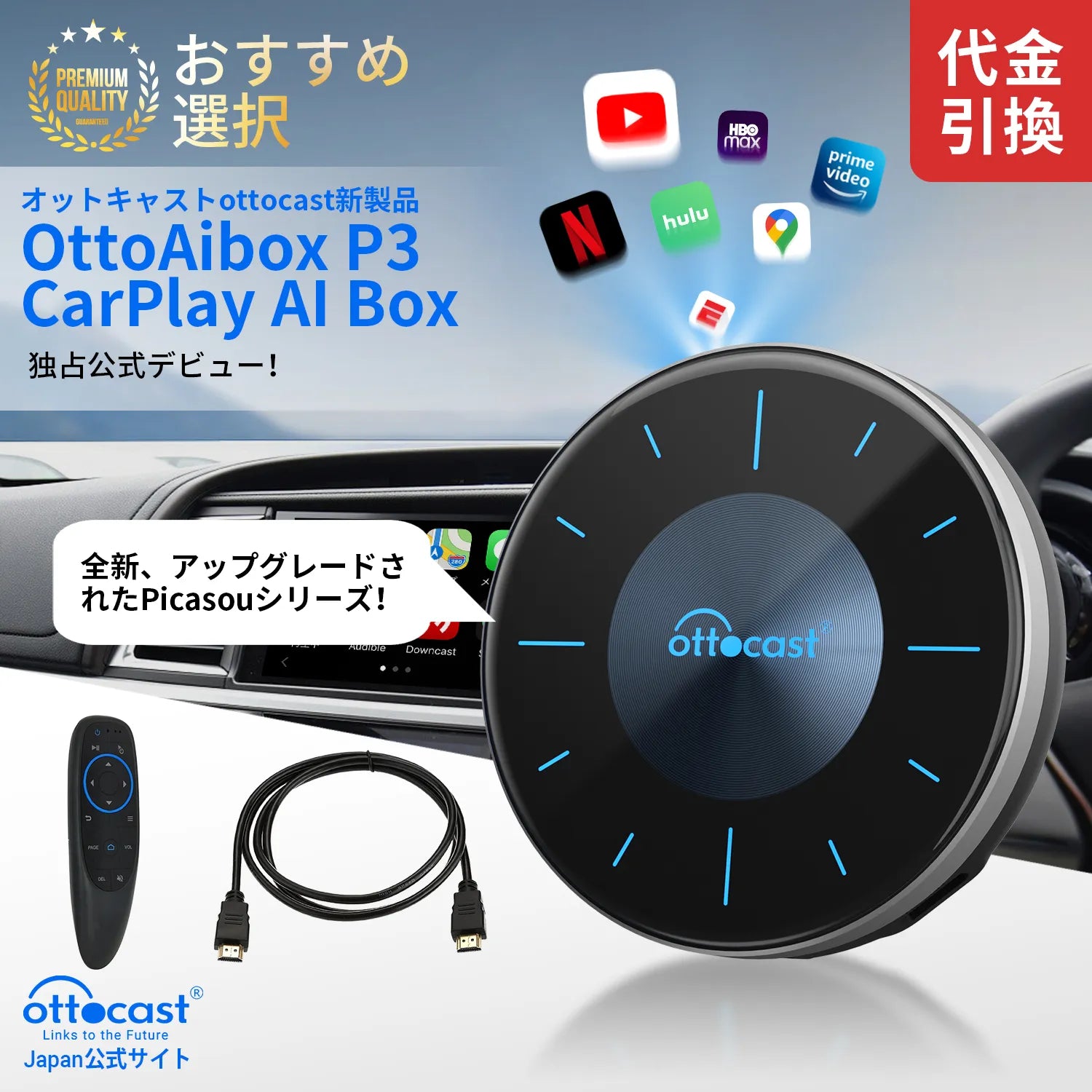 ottocast OttoAibox P3 値下げ中! 💥新製品-公式先行販売💥Ottocast PICASOU 3 CarPlay AI Box