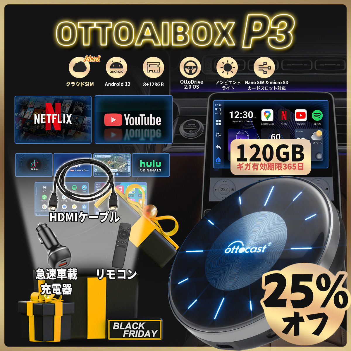 ❣️「2024 OTTOCAST大感謝祭＆ブラックフライデー 」--2 5％オフ＆ 特典付き❣️ OttoAibox P3 CarPlay AI Box